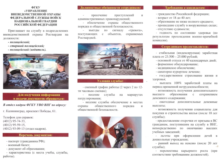 Работа