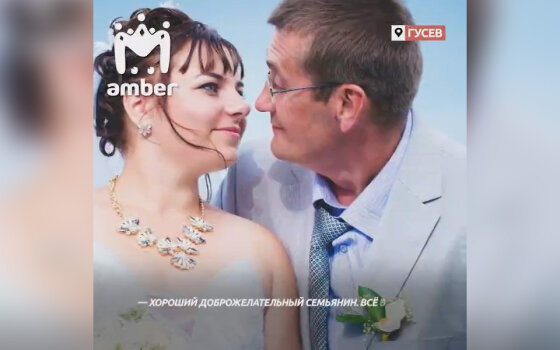 Милые бранятся — экс-жена гусевского стрелка заступилась за бывшего