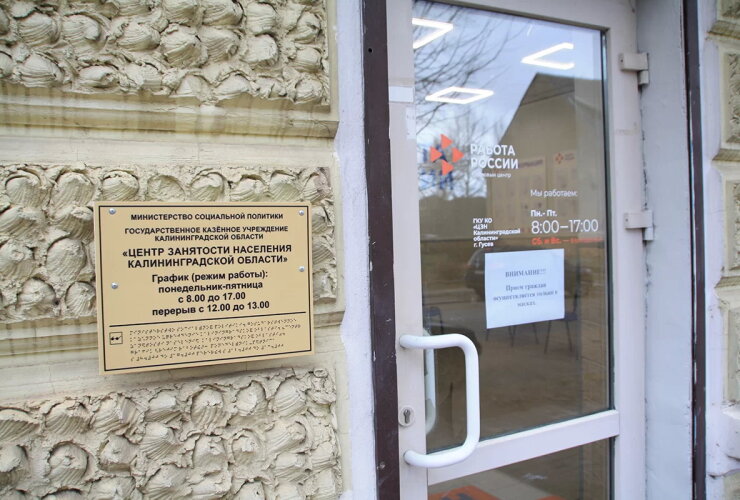 На площадке Центра занятости в Гусеве открылась гостиная для работодателей