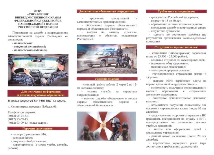 Работа