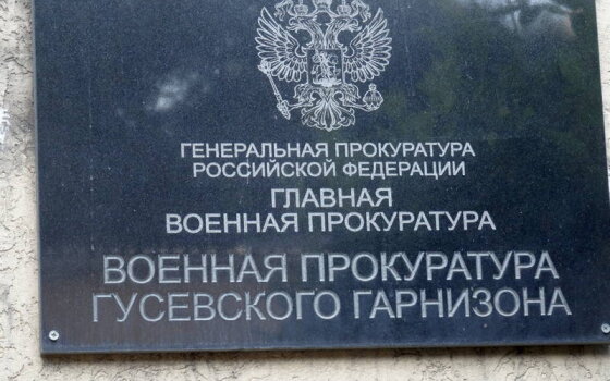 Военный прокурор: «Количество обращений увеличивается»