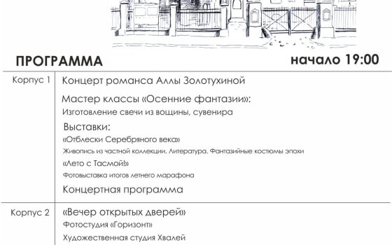 4 ноября в Гусевском музее состоится всероссийская акция «Ночь искусств»