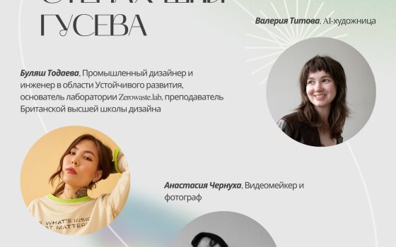 23 октября в Школе креативных индустрий пройдут онлайн-лекции