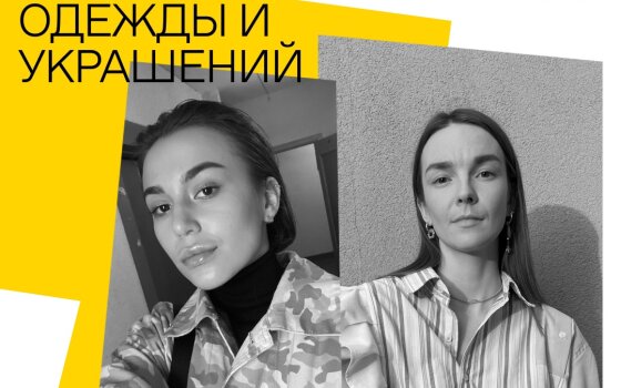 Резиденция «Gumbinnen» приглашает на выставку дизайнерской одежды и украшений