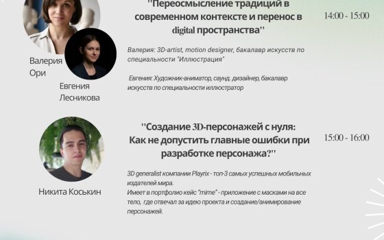 13 ноября в ШКИ пройдут онлайн лекции