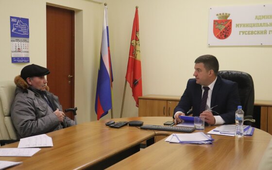 Сегодня глава администрации Александр Китаев провел личный прием граждан