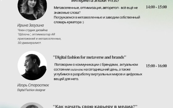 11 декабря в ШКИ пройдут лекции с приглашенными экспертами