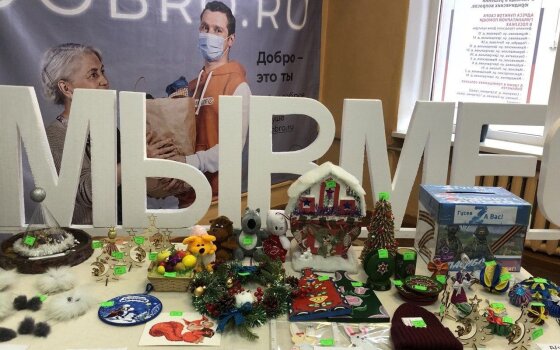 В муниципальном штабе «МыВместе» начала работу благотворительная ярмарка
