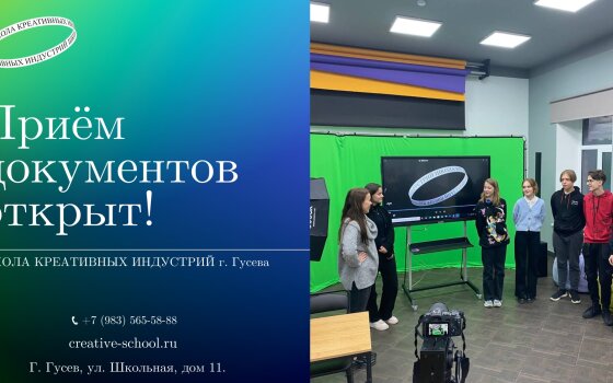 ШКИ проводит дополнительный набор подростков 12-17 лет