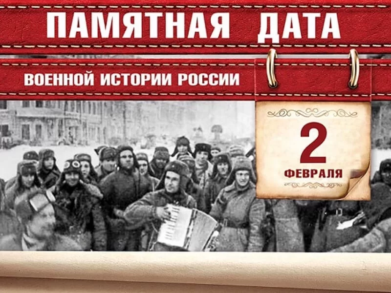 Городской ДК приглашает 2 февраля на показ фильма «Они сражались за Родину»