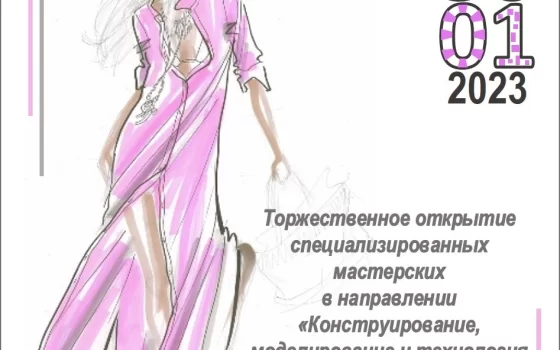 В Гусевском политехе откроют две мастерские по пошиву и раскрою