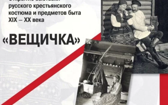 3 марта в Гусевском музее состоится концерт-лекция от ансамбля «Летавица»