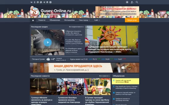 Тёмная тема на сайте