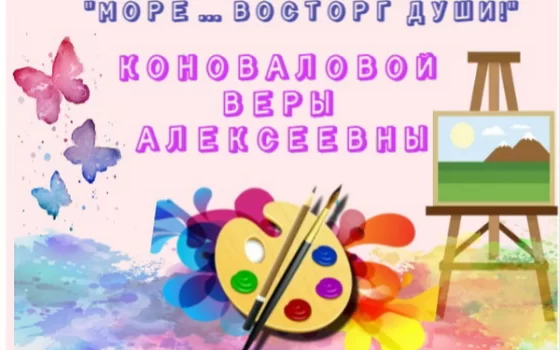 В городской библиотеке открывается персональная выставка картин Веры Коноваловой
