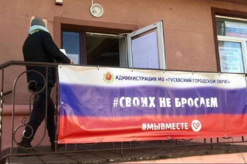 К гусевскому штабу «Мы вместе» присоединяются другие муниципалитеты