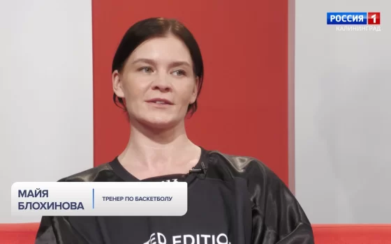 Тренер баскетбольной команды «Кобры» Майя Блохинова на передаче «Утро России»
