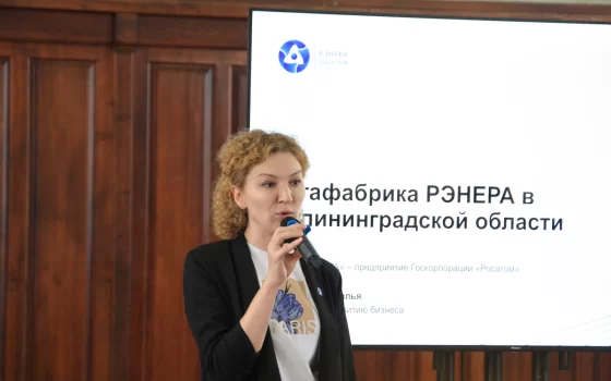 Хотите работать в Росатоме?
