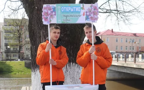 В Гусеве стартовал туристический сезон