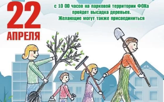 Во время городского субботника высадят более тысячи саженцев деревьев