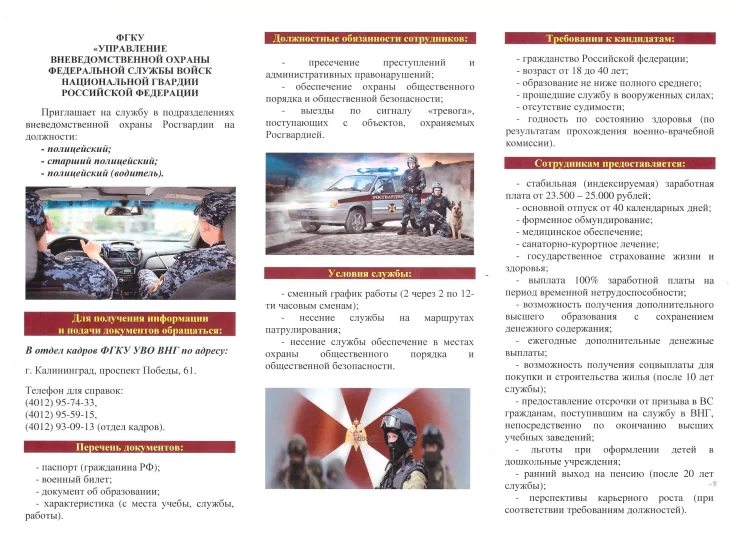 Работа