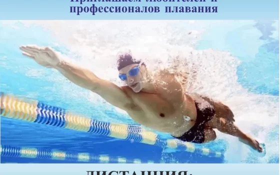 7 мая в ФОКе пройдёт этап областных соревнований по плаванию среди ветеранов спорта