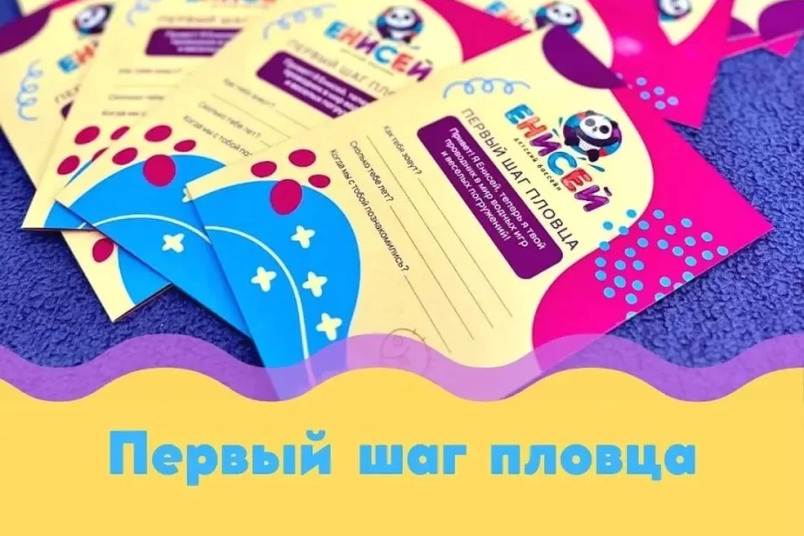 В бассейн для грудничкового и дошкольного плавания требуется персонал