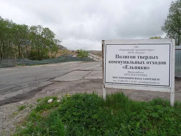 Весь мусор в Калининградской области будут возить в Гусев и Советск