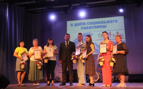 Сегодня в городском ДК чествовали работников социальной сферы