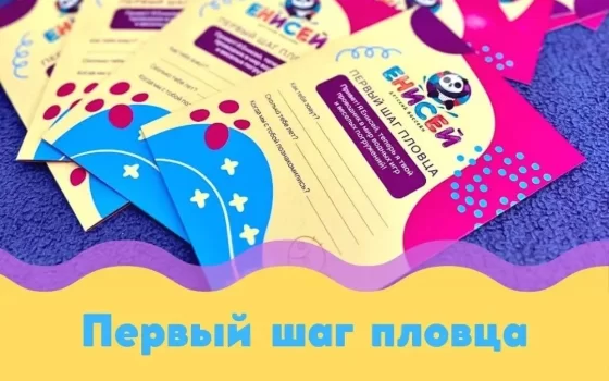 В бассейн для грудничкового и дошкольного плавания требуется персонал