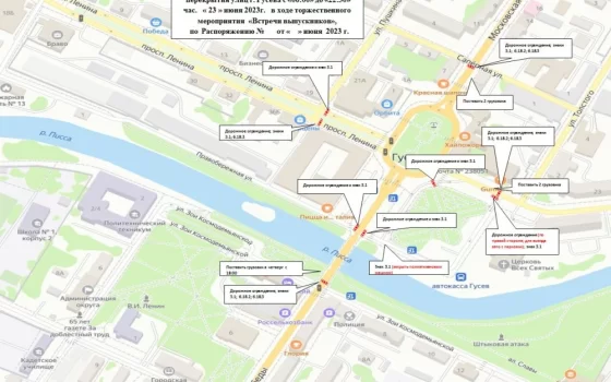 Сегодня и 23 июня движение на центральной площади будет ограничено
