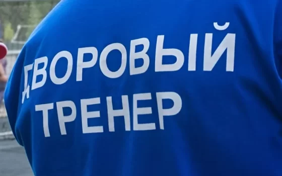 Обновлённое расписание проекта «Дворовый тренер» на август