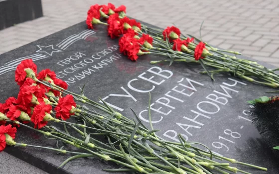 В городе отметили 105-ю годовщину со дня рождения Героя Советского Союза Сергея Ивановича Гусева