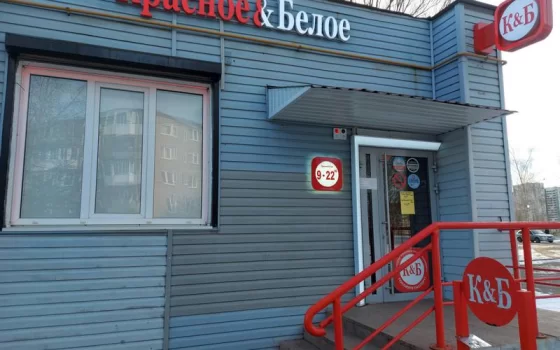 Под Гусевом ИП заплатил штраф за 8 бутылок вина из «Красного и Белого»