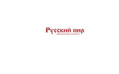 Работа