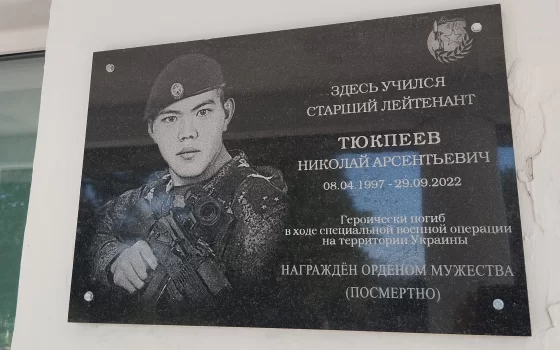 На родине гусевского бойца открыли мемориальную доску в его честь