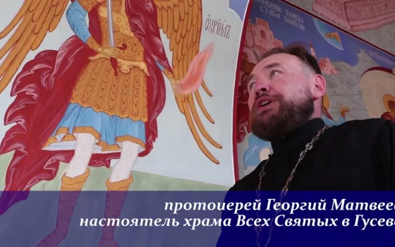 Видеорепортаж о гусевском храме-памятнике