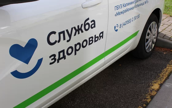 В конце текущего года больница Гусева получит три новых автомобиля