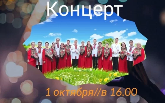 1 октября в Зальцбургской кирхе пройдёт концерт камерного хора Кант