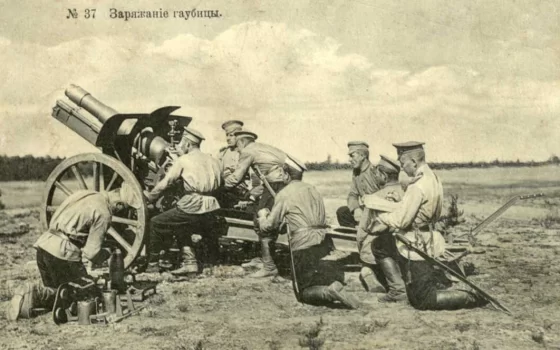 За веру царя и отечество