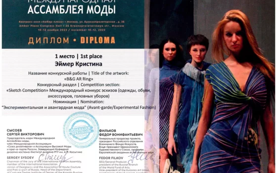 Гусевский проект получил признание Международной ассамблеи моды, заняв первое место