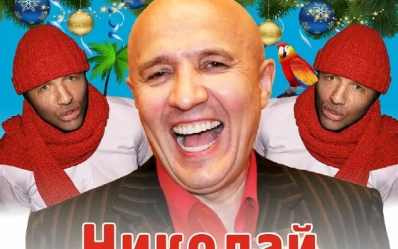 Александр Лукинский приглашает на свой концерт, который пройдёт 14 декабря в РДК Черняховска