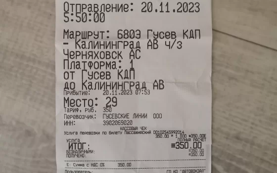 Житель Гусева рассказал о конфликте с водителем межмуниципального автобуса