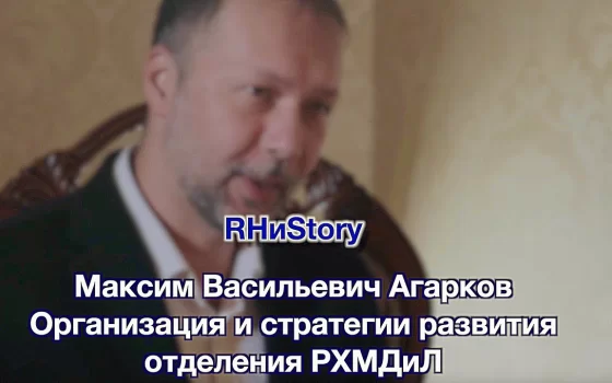 Заведующий отделением РХМДиЛ больницы Гусева рассказывает об организации и развитии