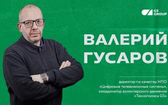 День волонтера: кто, если не мы?