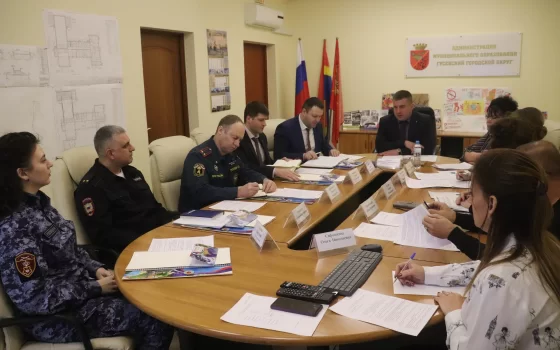 В Гусеве обсудили меры безопасности на предстоящих новогодних праздниках