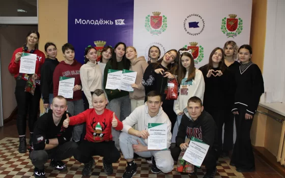 В Гусеве самые активные волонтеры получили памятные подарки