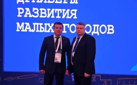 Александр Китаев принял участие в Всероссийском форуме «Малая Родина — Сила России» в Москве