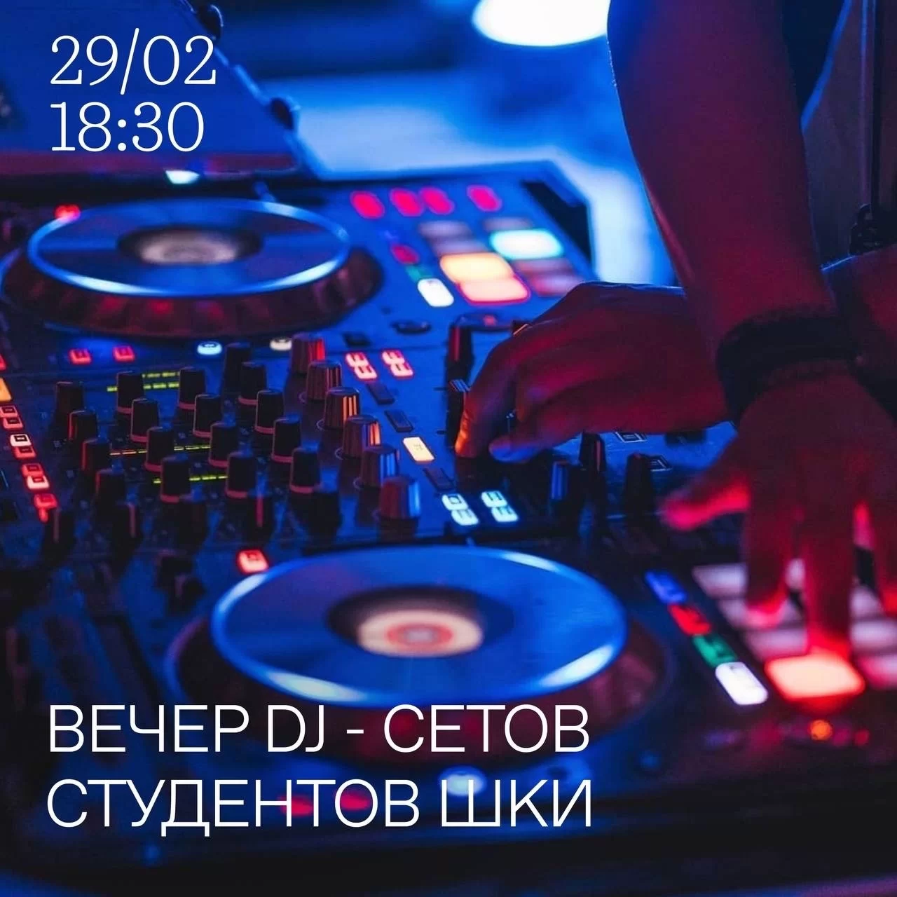 Дизайн-резиденция Gumbinnen приглашает на вечер DJ-сетов