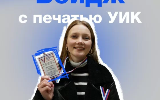 В Гусеве сотрудники избирательной комиссии будут ходить по квартирам и информировать о выборах