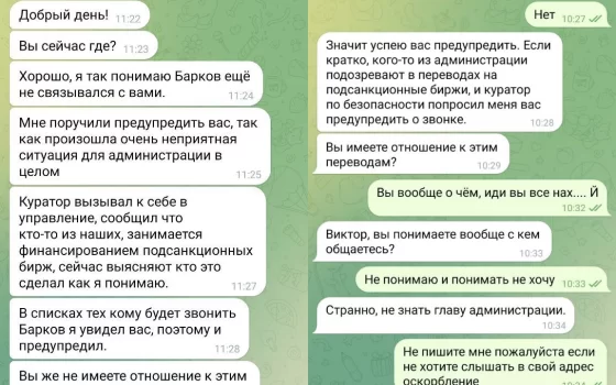 Александр Китаев просит быть внимательными: мошенники от его имени обманывают людей